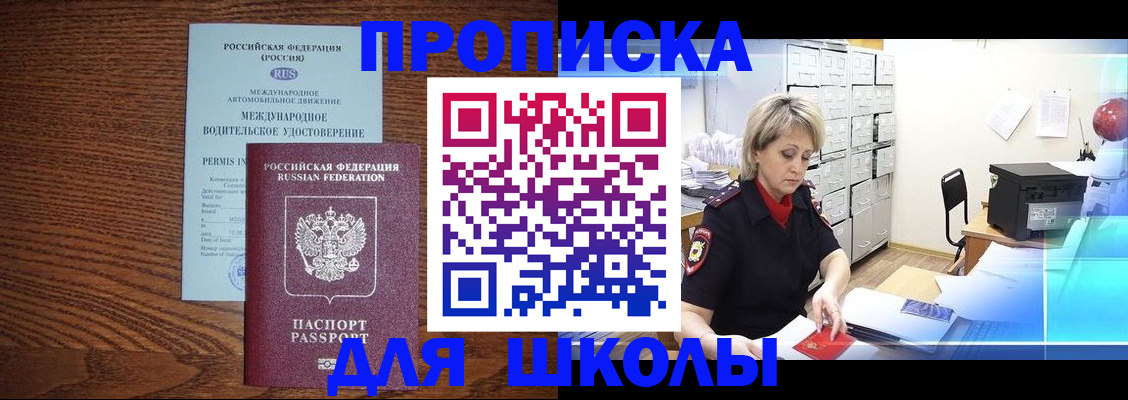 временная регистрация собственник в Копейске